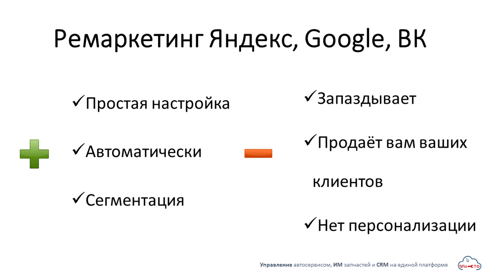 Ремаркетинг Яндекс Google ВК простая настройка сегментация  в Барабинске, Новосибирская область
