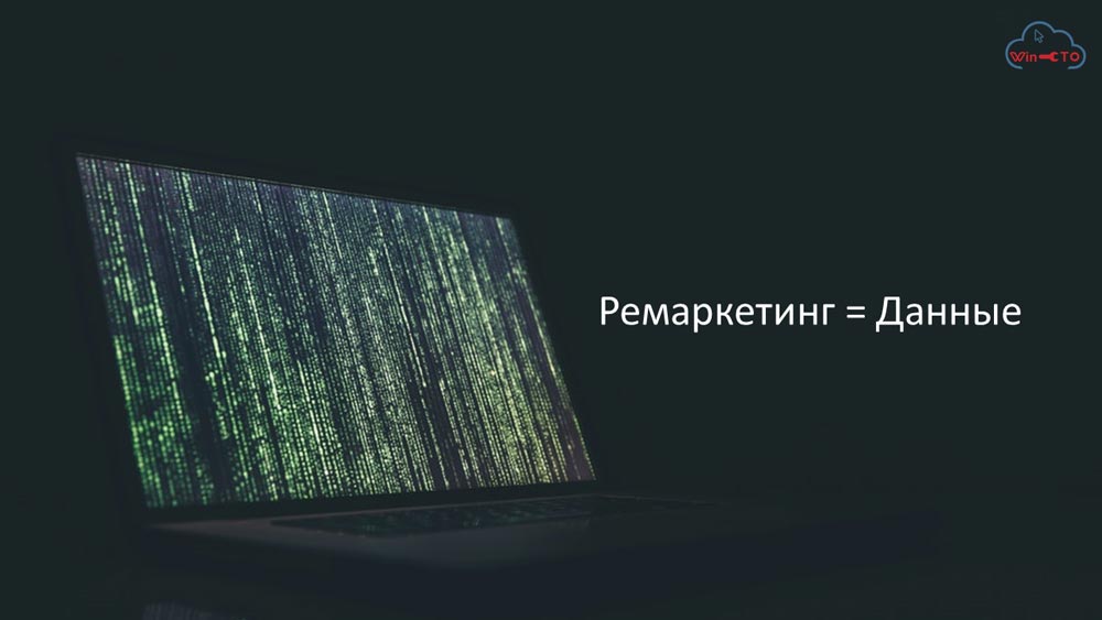 Ремаркетинг работает с данными в Барабинске, Новосибирская область